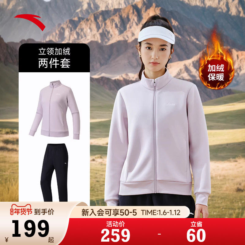 安踏加绒运动套装女款2026新款春季外套女针织保暖开衫妈妈两件套