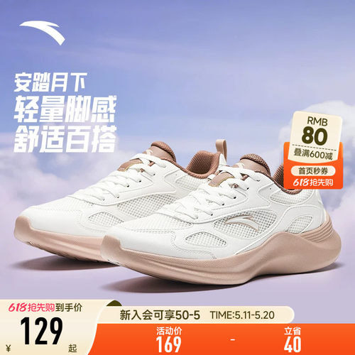 安踏女款复古运动休闲鞋