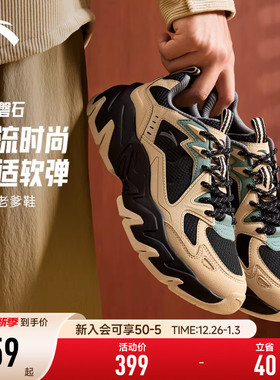 安踏磐石丨潮流复古休闲鞋男舒适软底撞色老爹鞋时尚增高运动鞋男