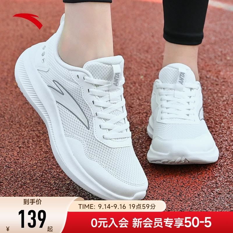 安踏女鞋白色运动鞋女款2026新款秋季网面跑步鞋女正品官方旗舰店图片