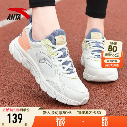 安踏女子跑步鞋运动鞋