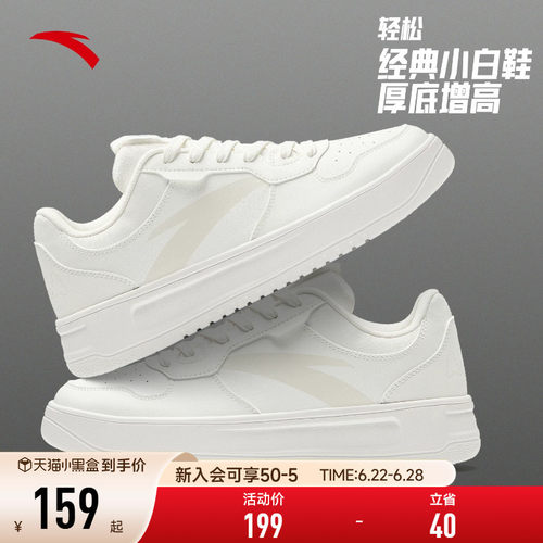 安踏男子经典潮流板鞋