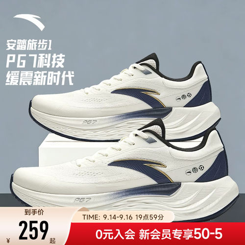 安踏旅步PG7运动跑步鞋男鞋