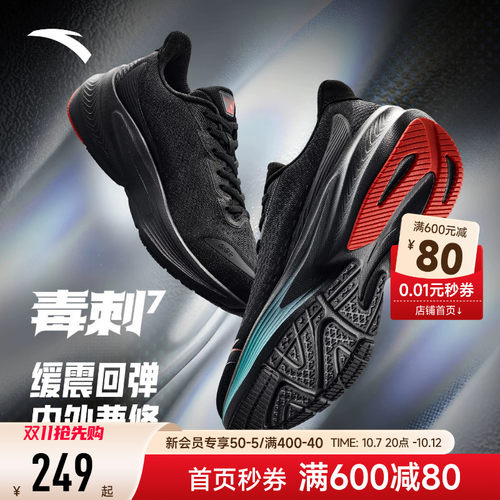 安踏男鞋毒刺7 | 运动鞋男款2026新款秋季防滑跑步鞋男款旗舰正品