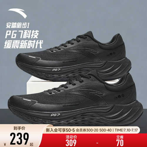 安踏旅步PG7运动跑步鞋男鞋