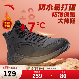 安踏踏洲丨加绒保暖高帮棉鞋男鞋冬季加厚户外靴子休闲鞋运动鞋男