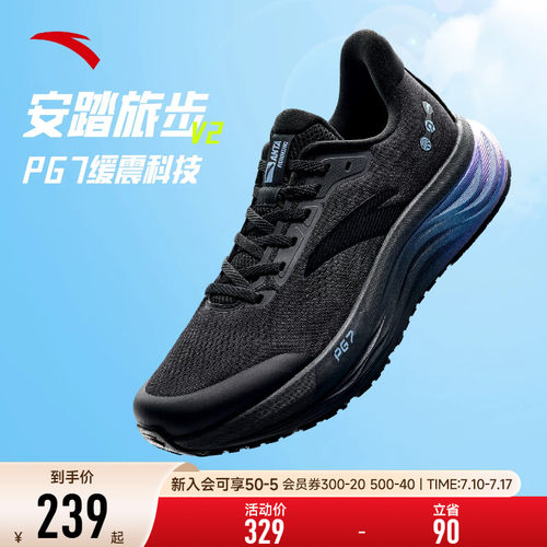安踏男鞋PG7旅步V2运动鞋男款