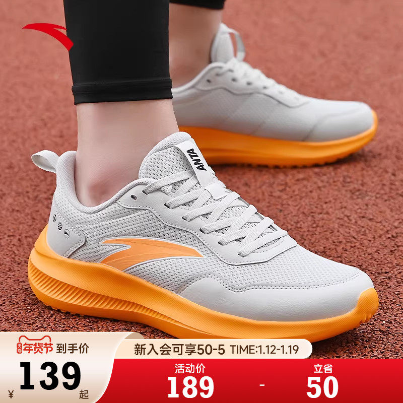 安踏晴空跑步鞋2026春季新款男士运动鞋正品网面透气轻便减震男鞋