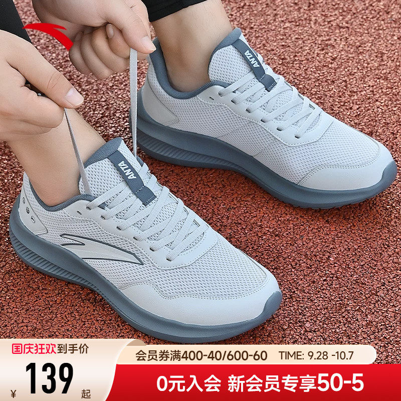 安踏男鞋网面运动鞋男款2026秋季新款灰色跑步鞋男缓震旗舰店正品