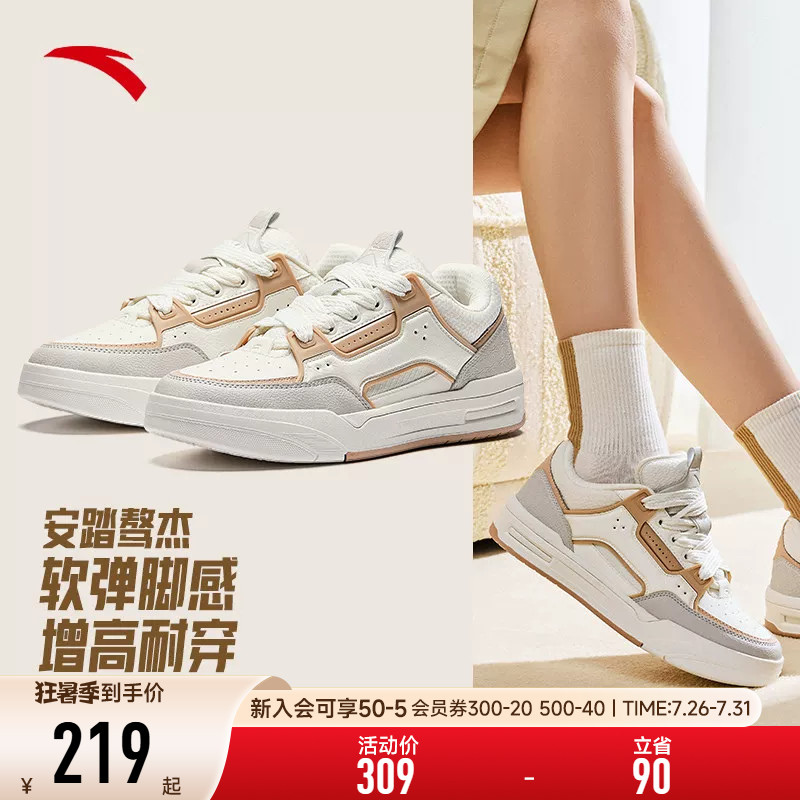安踏女鞋骜杰丨厚底增高板鞋女款百搭时尚运动休闲鞋子122618043