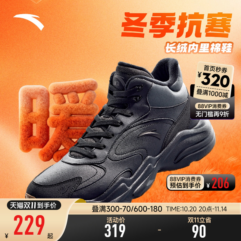 安踏行者丨加绒保暖高帮大棉鞋男鞋冬季厚底增高休闲鞋潮流运动鞋