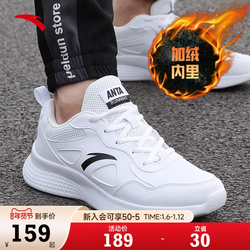 安踏加绒男鞋运动鞋男款2026新款春季皮面棉鞋跑步鞋保暖白色鞋子