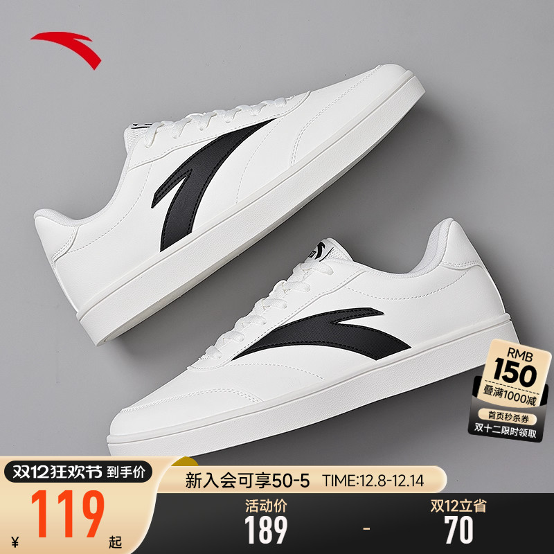 安踏男子经典潮流板鞋