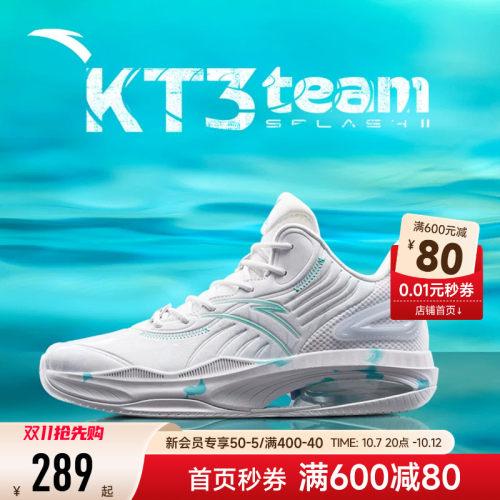 安踏星轨4KT3team篮球鞋男