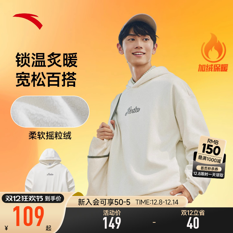 安踏连帽卫衣男女同款