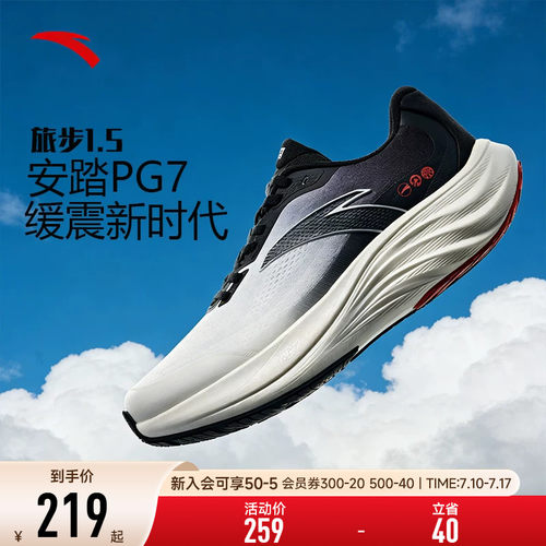 安踏男鞋PG7旅步1.5丨缓震跑步鞋男款舒适回弹男士运动鞋日常通勤