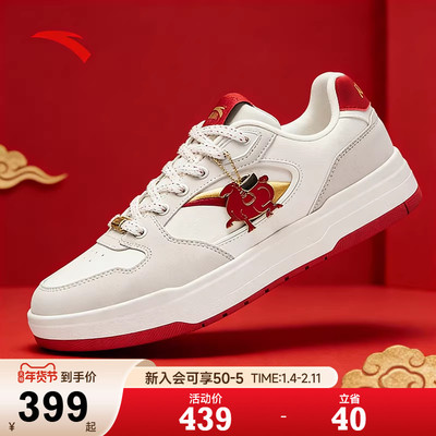 安踏男鞋好事发生 | 月影新年板鞋男子休闲鞋红色运动鞋112618016