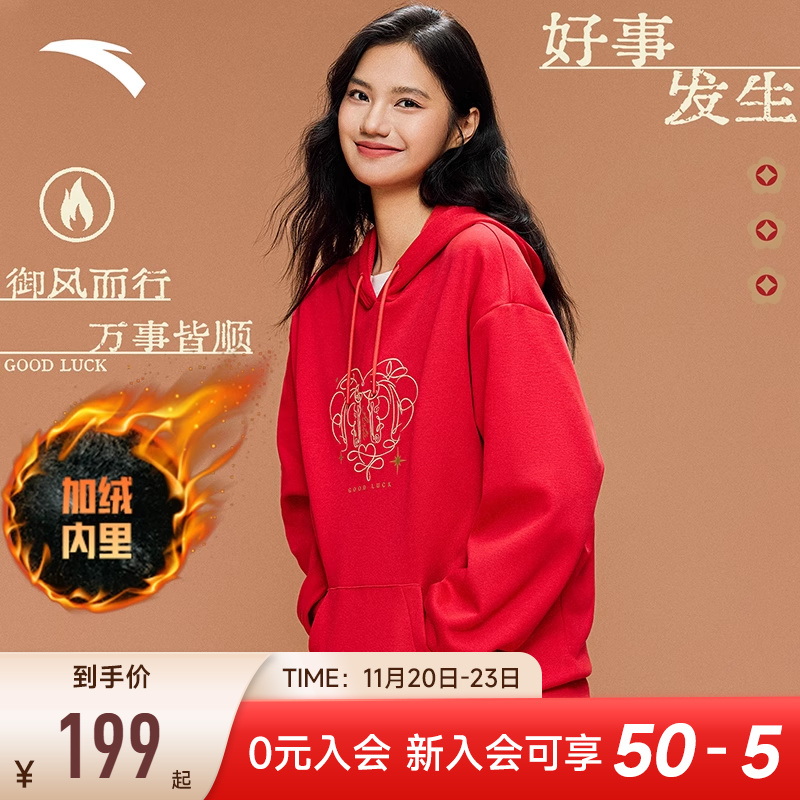 安踏好事发生加绒连帽卫衣