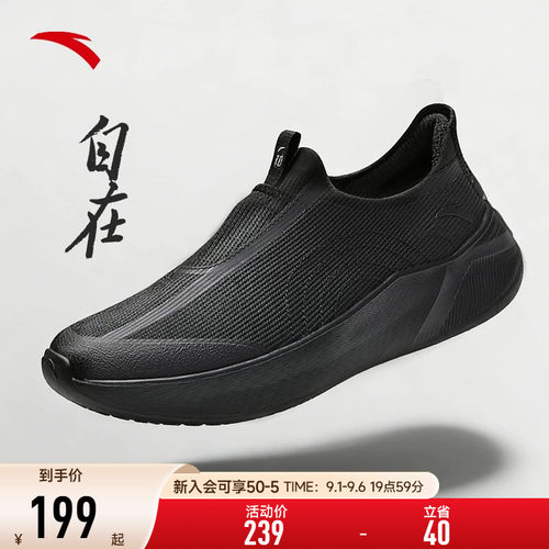 安踏自在鞋运动鞋健步鞋