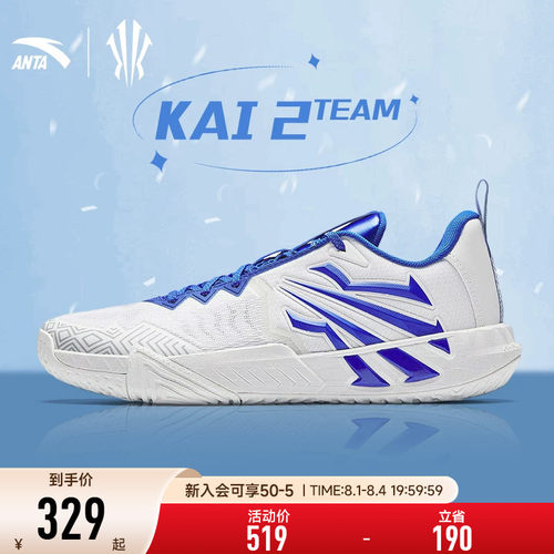 安踏KAITEAM2运动鞋