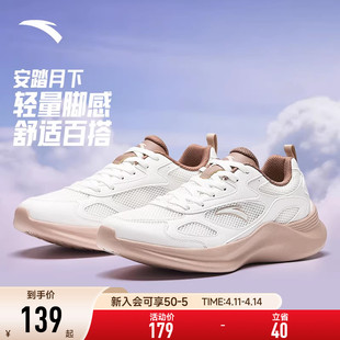 安踏女鞋月下运动鞋女款2026新款夏季网面潮流复古跑步休闲鞋子女
