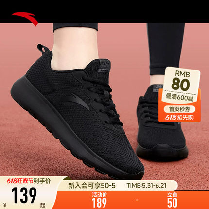 安踏女鞋黑色运动鞋女2026新款旗舰店正品夏季轻便网面妈妈跑步鞋
