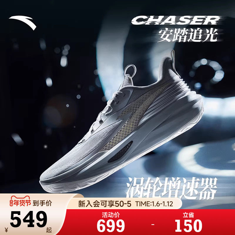 安踏男鞋追光丨氮科技篮球鞋男款实战防滑耐磨缓震专业低帮运动鞋