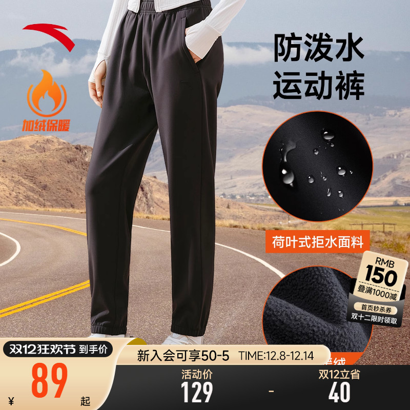 安踏加绒女裤防泼水运动裤女裤冬冬新款梭织长裤平口直筒裤通勤裤