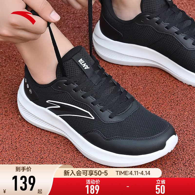 安踏男鞋运动鞋男款2026新款夏季网面透气跑步鞋男官方旗舰店正品