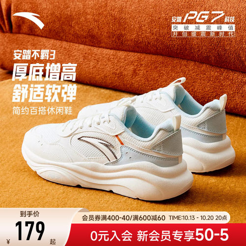 安踏不羁3女鞋PG7软弹老爹鞋
