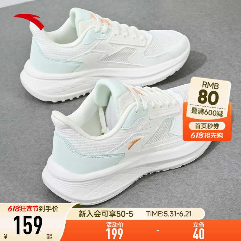 安踏女鞋运动鞋女款2026新款夏季薄款白色跑步鞋女正品品牌旗舰店