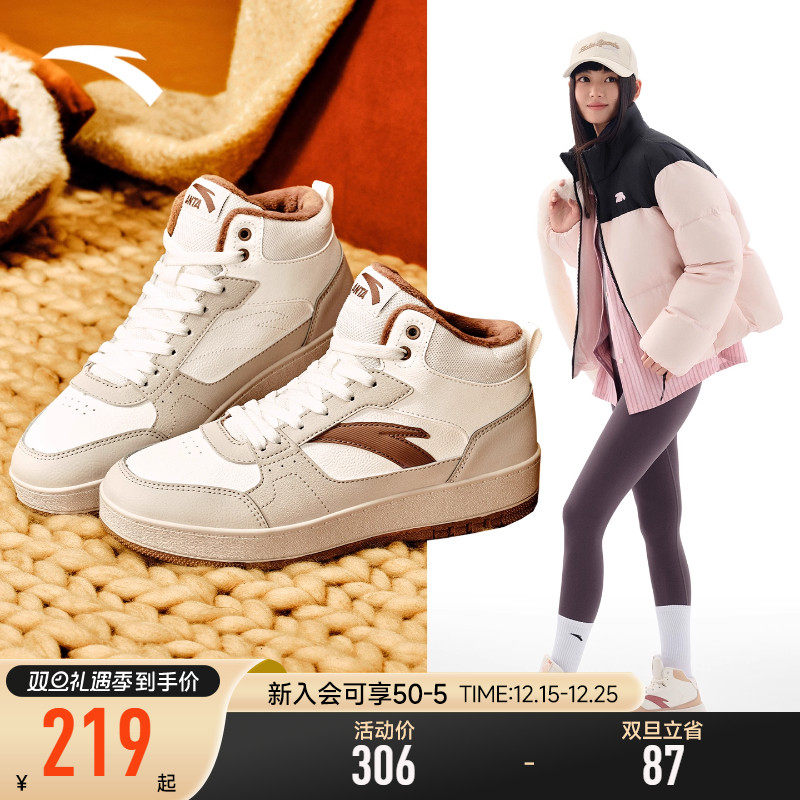 安踏元年板鞋加绒加厚保暖棉鞋女