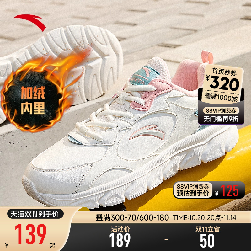 安踏加绒女鞋皮面防水运动鞋女款2025新款冬季保暖轻便跑步鞋子女