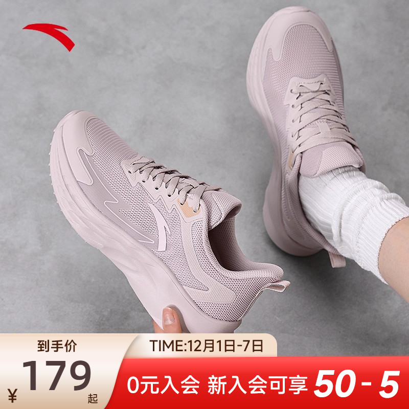 安踏女鞋轻质舒适透气粉色跑步鞋