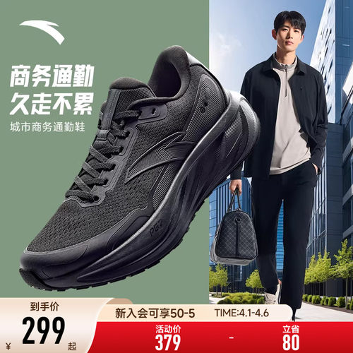 安踏全黑通勤鞋男款PG7科技