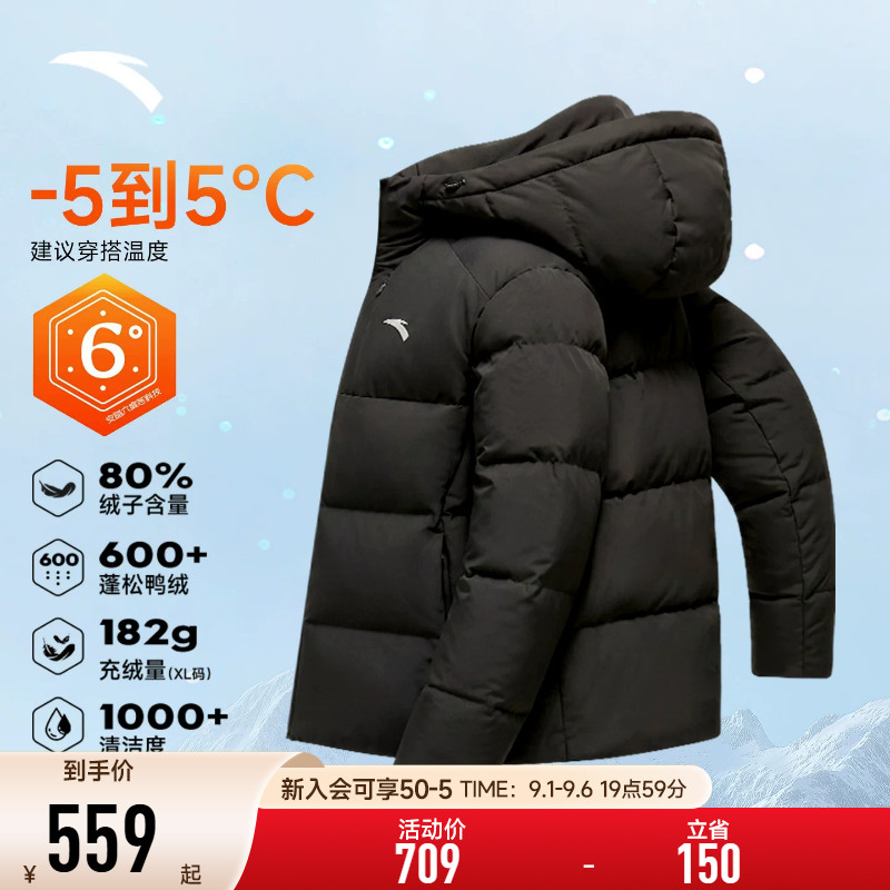 安踏羽绒服保暖连帽外套