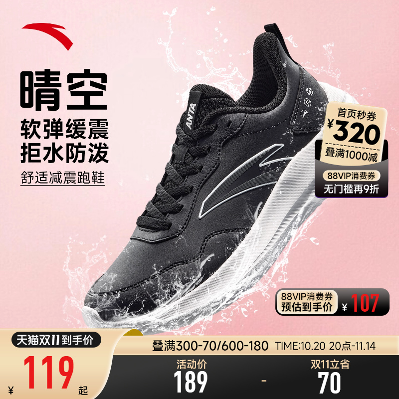 安踏女鞋运动鞋女款2025新款冬季皮面防水轻便缓震晴空黑色跑步鞋