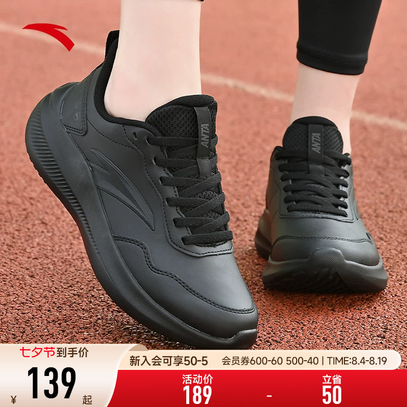 安踏皮面运动鞋女鞋全黑2026秋季新款晴空跑步鞋软底不累脚妈妈鞋