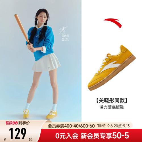 安踏活力系列经典薄底低帮板鞋女2026秋季新款撞色德训鞋运动鞋子