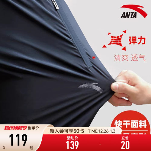 安踏速干裤男款运动长裤