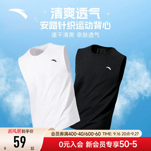 安踏速干背心男子衣无袖冰丝坎肩