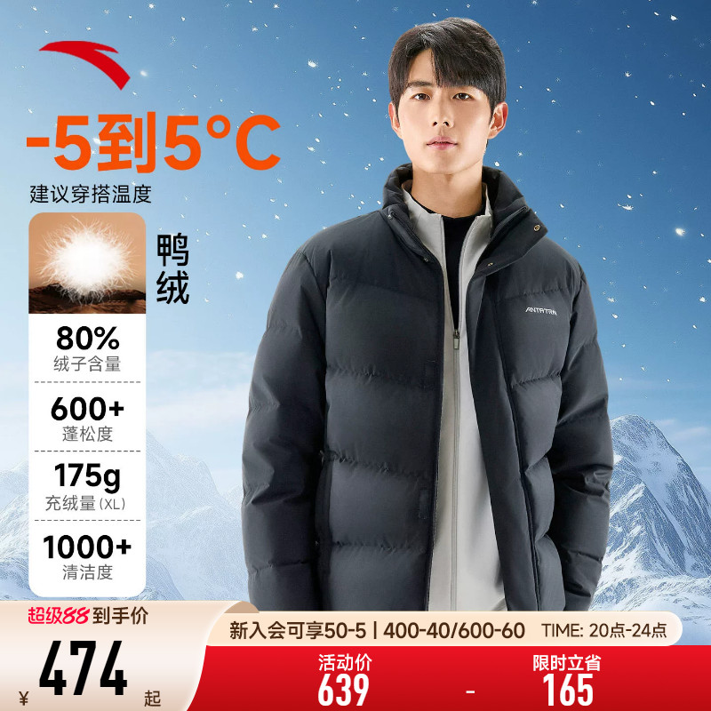 安踏短款四防羽绒服男士