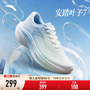 安踏女鞋叶子7丨跑步鞋女款2026春季新款运动鞋轻便软底通勤鞋子