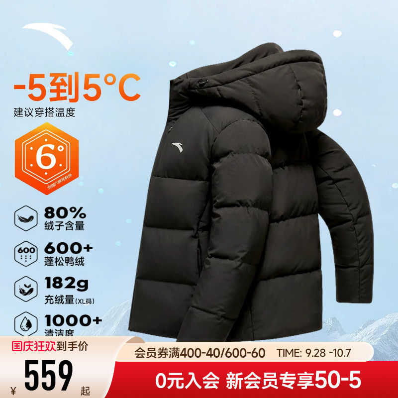 安踏羽绒服保暖连帽外套