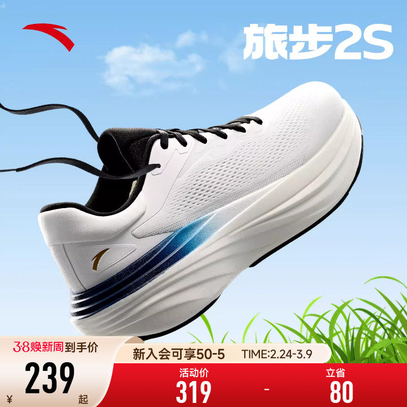 安踏PG7男鞋旅步2S运动鞋男款2026新款春季厚底跑步鞋男112535545