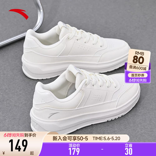 安踏复古厚底增高女子小白鞋