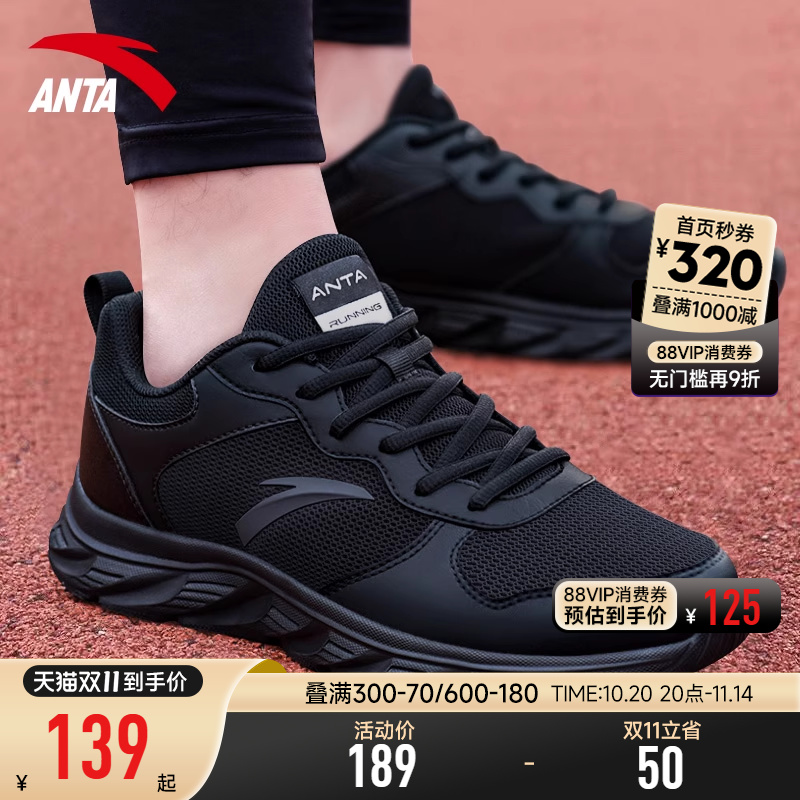 安踏网面舒适轻便缓震男士跑步鞋