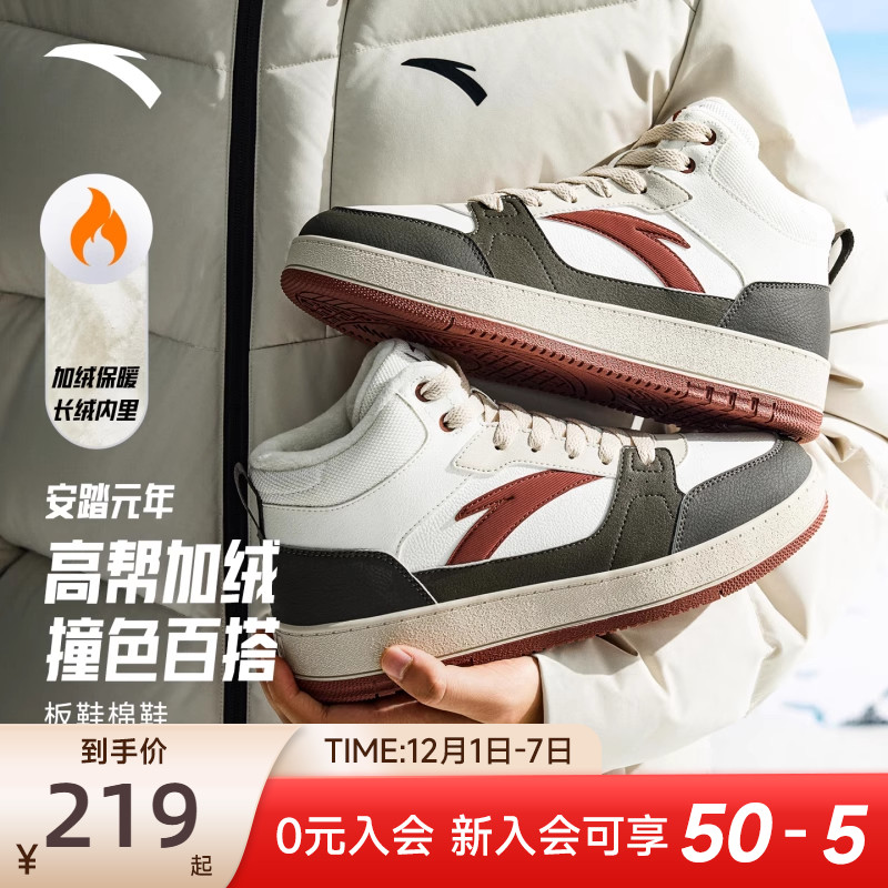 安踏元年2皮面防泼水高帮棉鞋男