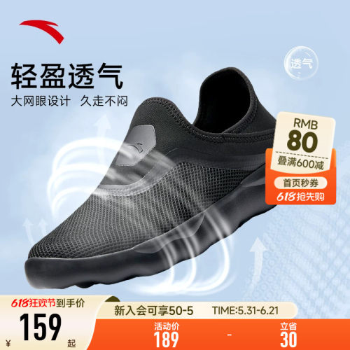 安踏简行运动鞋健步鞋