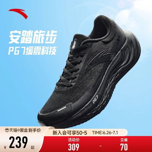 安踏旅步PG7运动跑步鞋男鞋